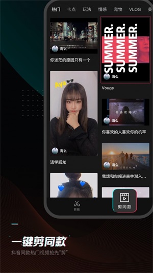 剪映app6.2