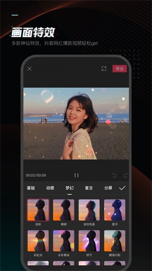 剪映app6.2