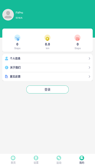 fitpro手环app