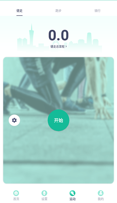 fitpro手环app