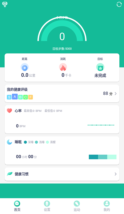 fitpro手环app