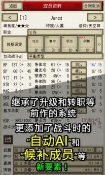 骑士与龙2内置MOD菜单