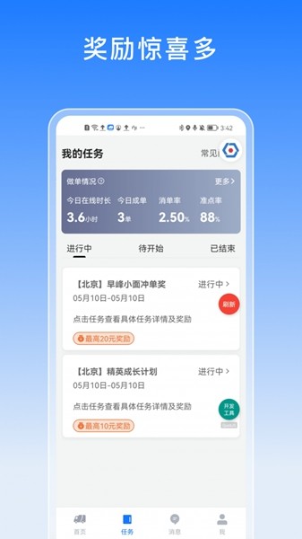 途八方货运司机版app