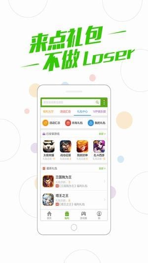 多酷游戏盒子app