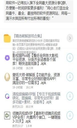 大白软件盒子app新版