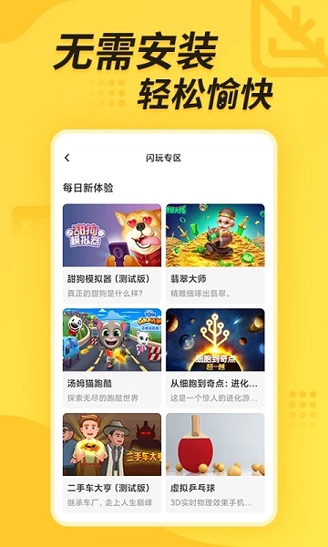 闪电龟游戏盒子app