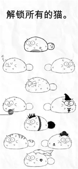 fatty cat中文版免费