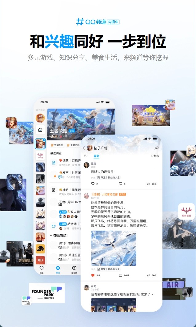 腾讯qqv9.0.0