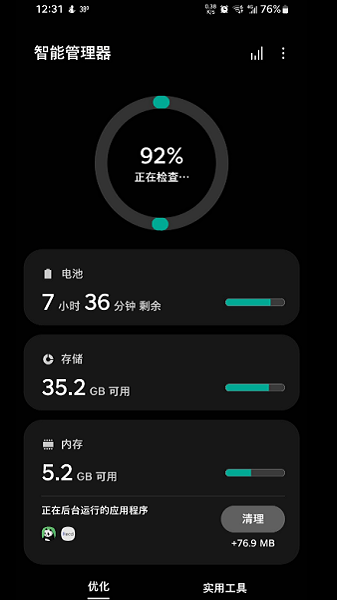 三星智能管理器app