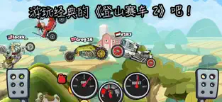 登山赛车2内置mod菜单版中文