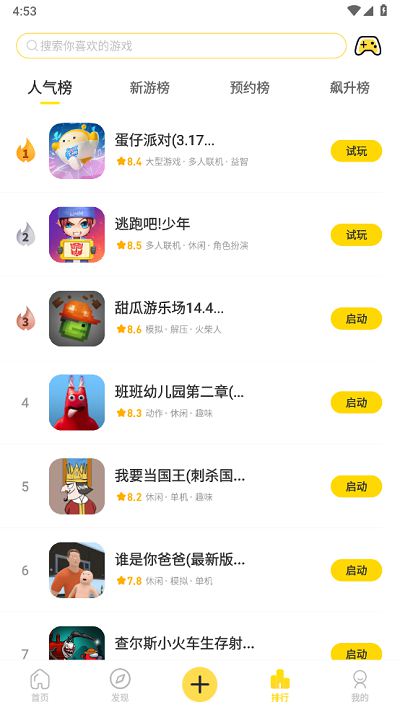 闪玩助手app