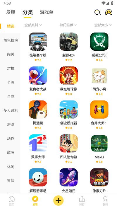 闪玩助手app