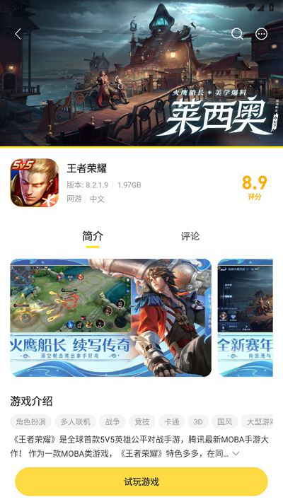 闪玩助手app