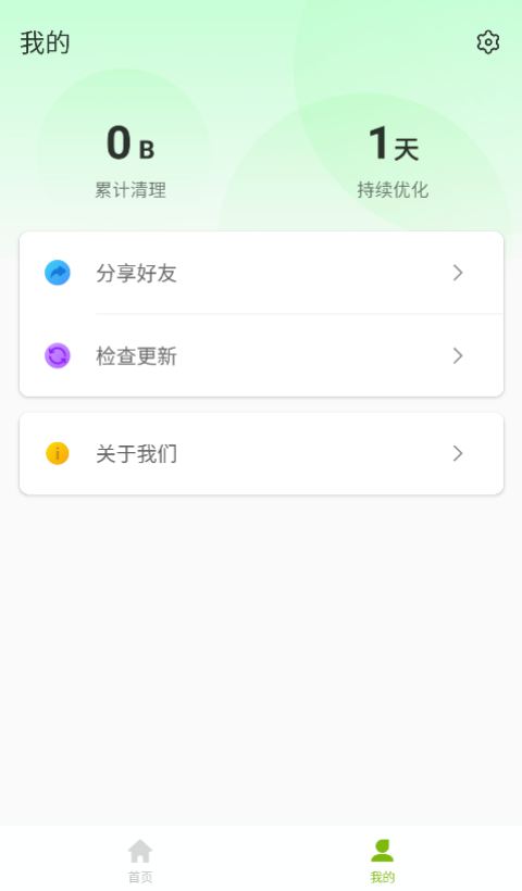 无忧网络管家app