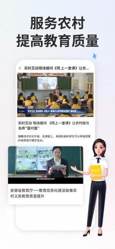 智慧中小学家长版