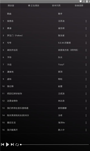 狗不理音乐软件