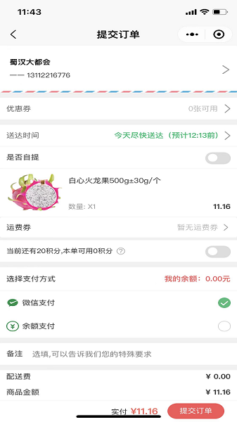 汉辉到家app