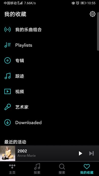 TIDAL音乐软件