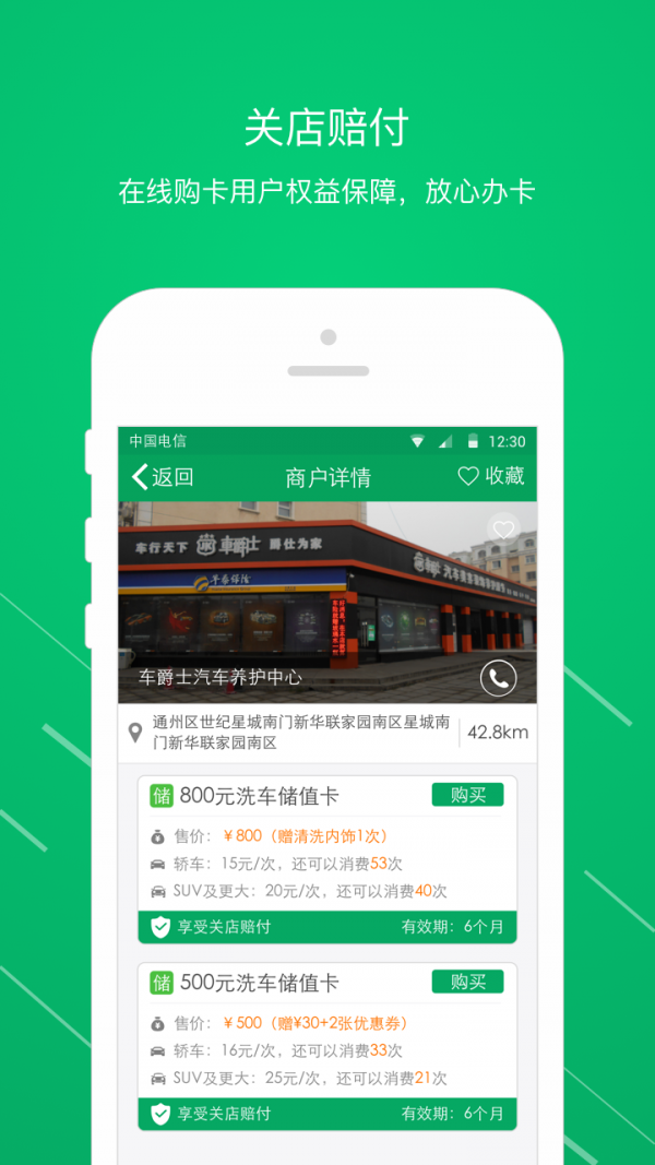 米米养车app