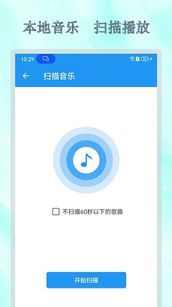 全能音乐播放器安卓版2024