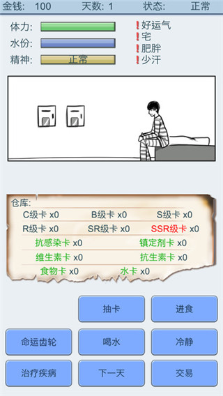 抽卡人生1.36