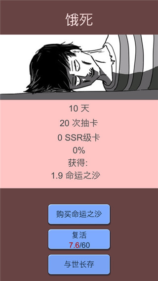 抽卡人生1.36