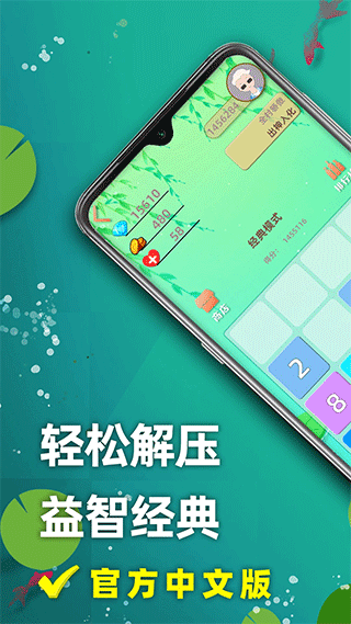 天天2048手机版