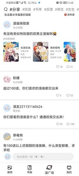 喵上漫画正版无广告