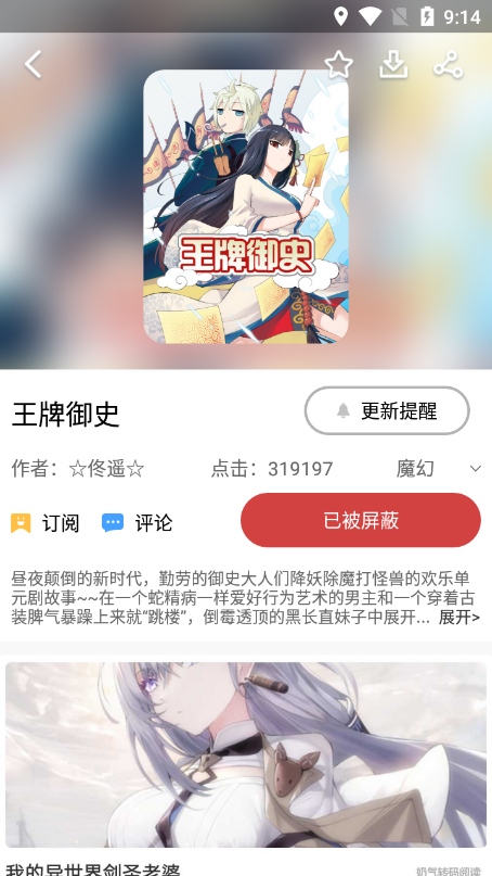 亲亲漫画app正版2024