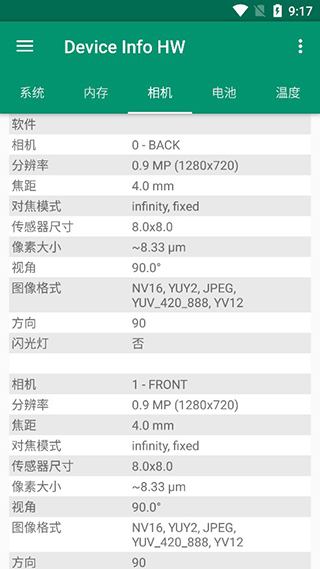 device info hw中文版
