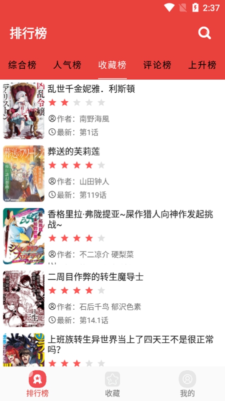 蕃茄漫画v2.5.6