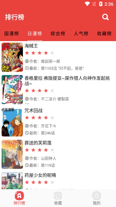 蕃茄漫画v2.5.6