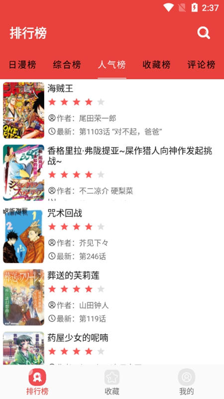 蕃茄漫画v2.5.6