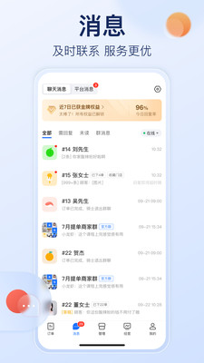 饿了么商家版app手机版