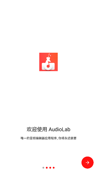 audiolab音乐剪辑软件
