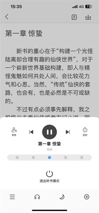 笔趣阁蓝色版无广告