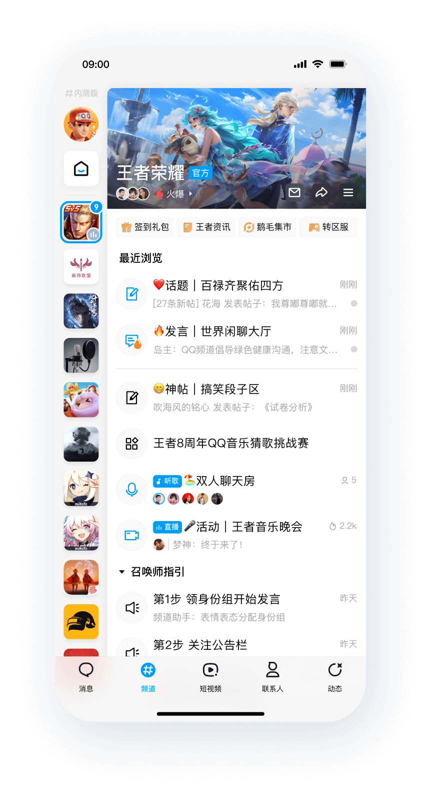 qqhd新版6.2.0