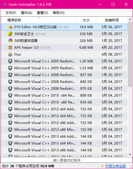 geekUninstaller手机版