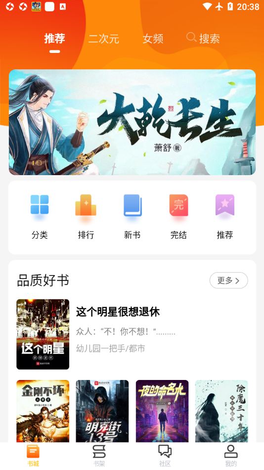 看书助手app