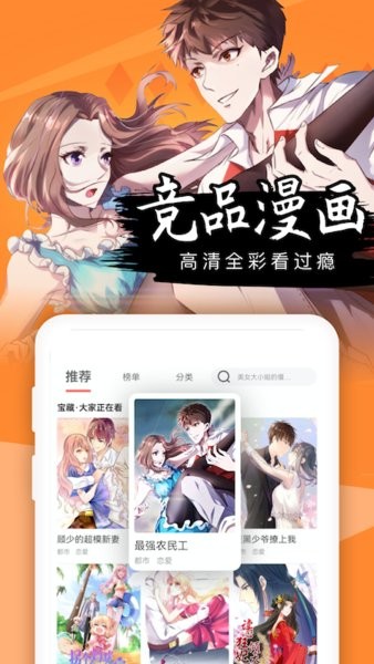 酷漫屋漫画免费漫画页面在线看漫画