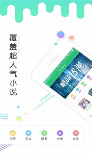 几何小说app新版2024