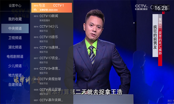 小酷直播tv版apk