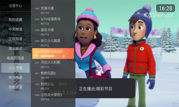 小酷直播tv版apk