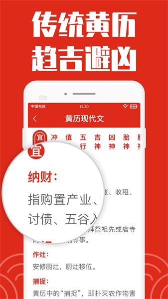 日历大字版app