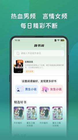 嗨书阁app