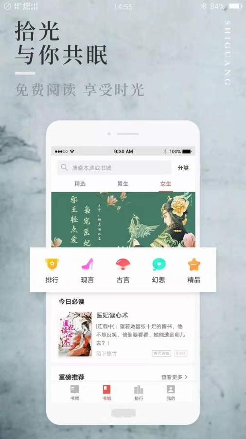 惜阅小说app