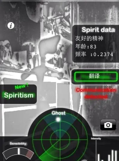 鬼魂探测器相机中文版