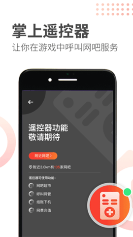 网喵app