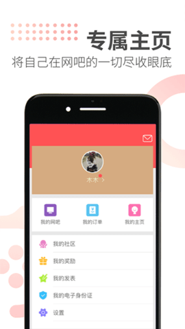 网喵app