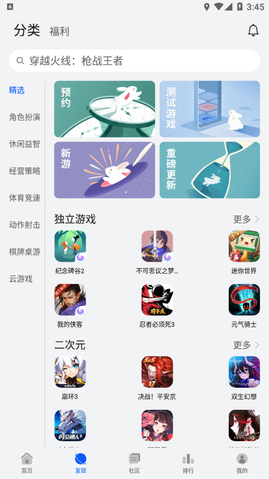 华为游戏中心app新版2024